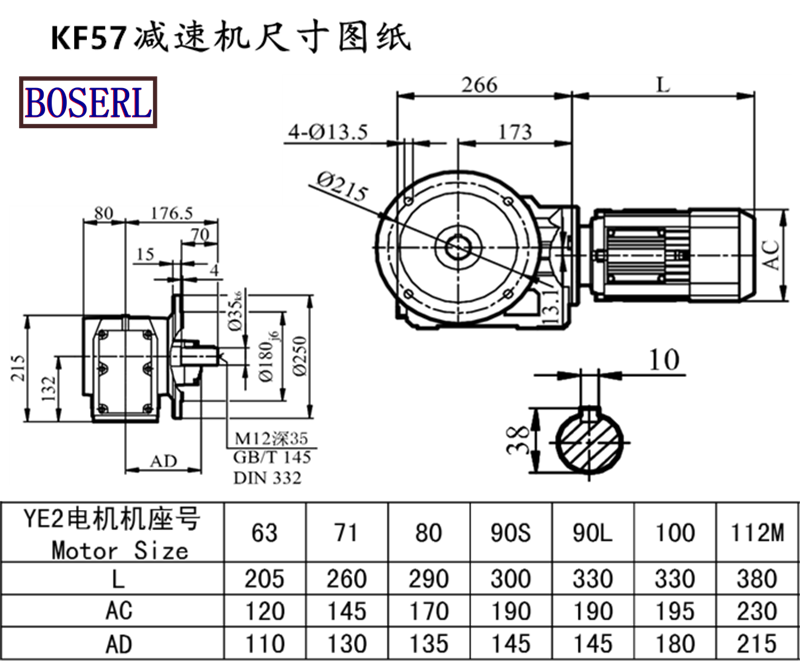 KF57減速機電機尺寸圖紙.png