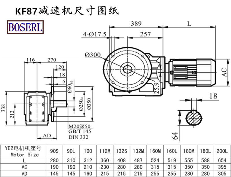 KA87減速機(jī)電機(jī)尺寸圖紙.png
