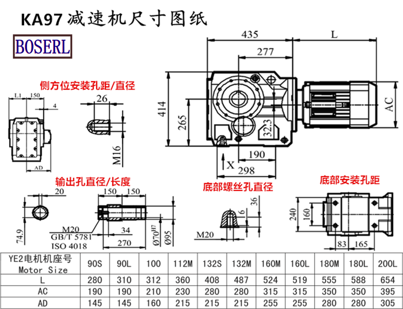 KA97減速機電機尺寸圖紙.png KA97減速機電機尺寸圖紙.png