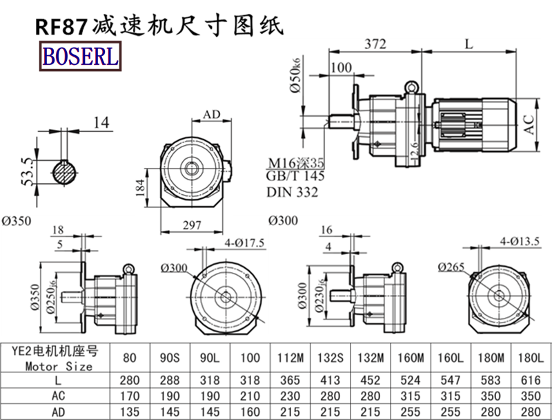 RF87減速機電機尺寸圖紙.png
