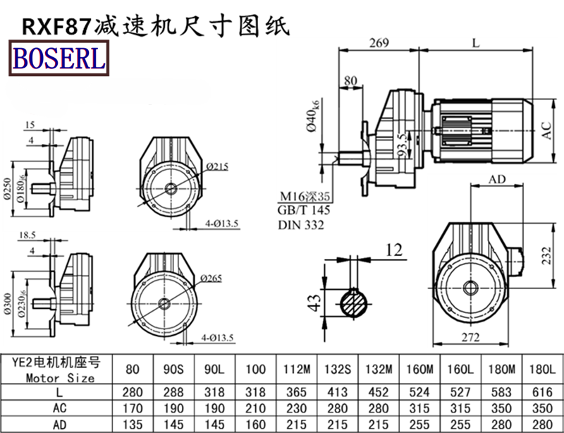 RXF87減速機(jī)電機(jī)尺寸圖紙.png RXF87減速機(jī)電機(jī)尺寸圖紙.png