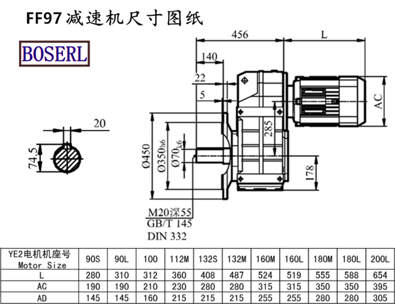 FF97減速機(jī)電機(jī)尺寸圖紙.png