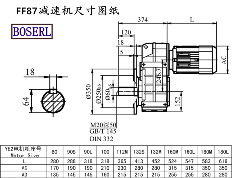 FF87減速機電機尺寸圖紙.png FF87減速機電機尺寸圖紙.png
